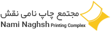 لوگوی مجتمع چاپ نامی نقش