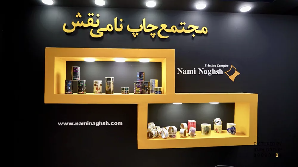 حضور نامی نقش با تخصص چاپ لیبل و رول در بیست و چهارمین نمایشگاه بین‌المللی شیرینی و شکلات تهران 