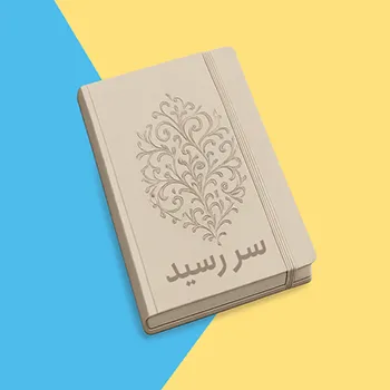 سررسید